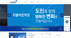 Desktop Screenshot of goodjeju.org